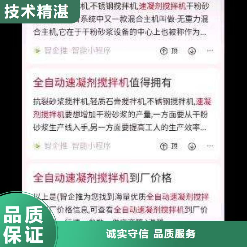 手机百度网络销售口碑商家