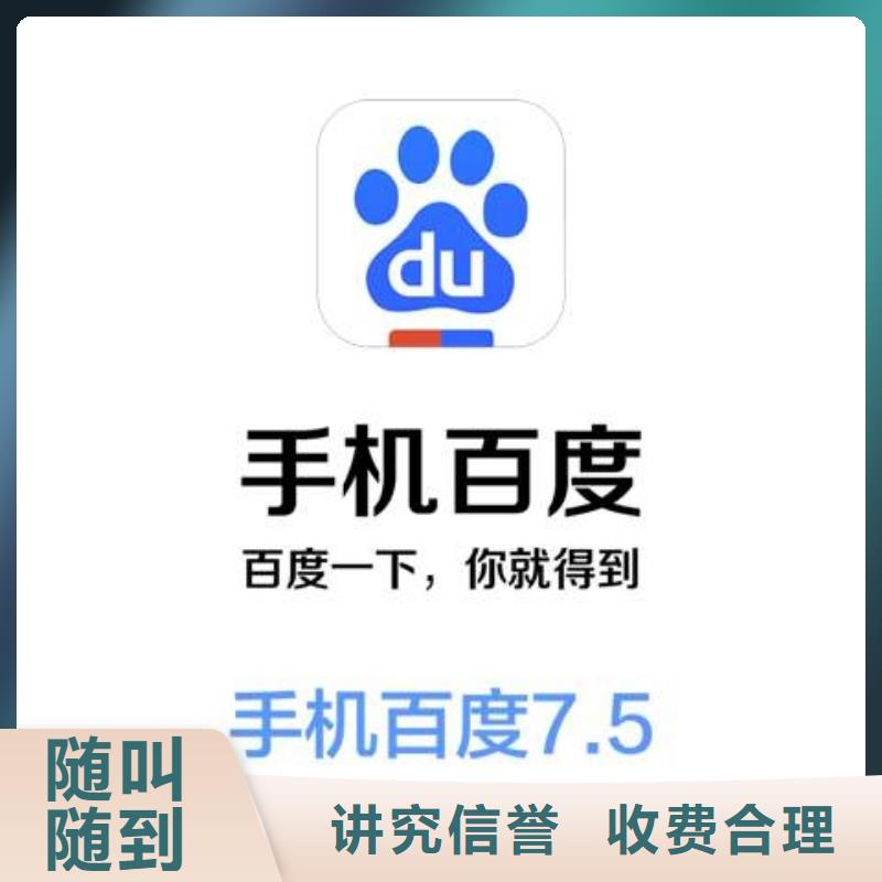 手机百度百度手机推广知名公司