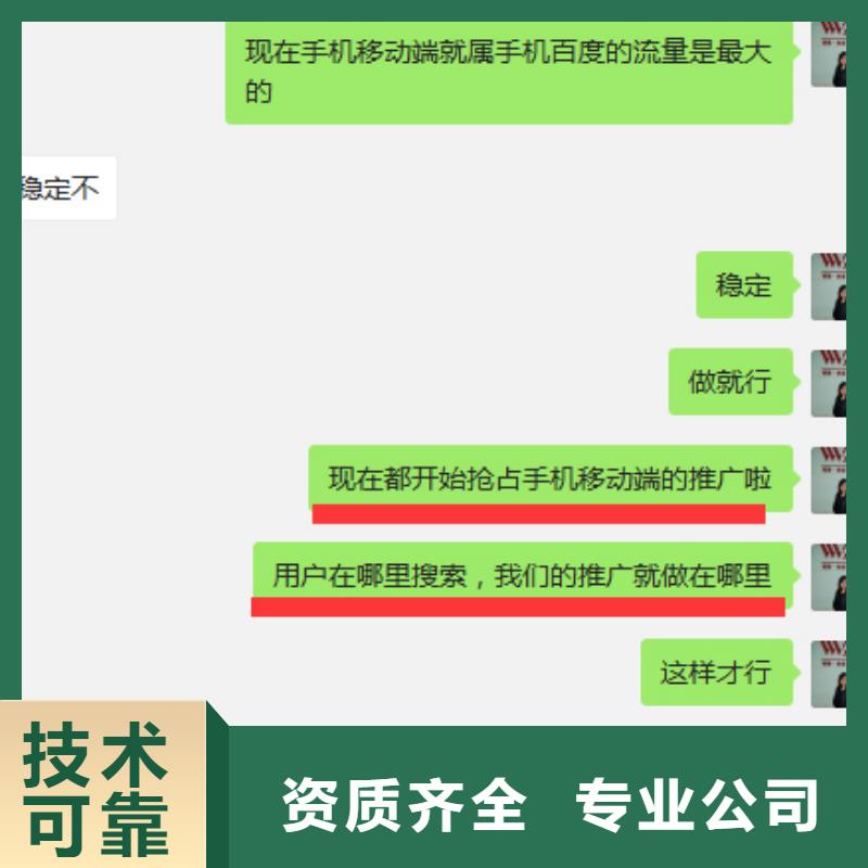 手机百度网络销售实力团队