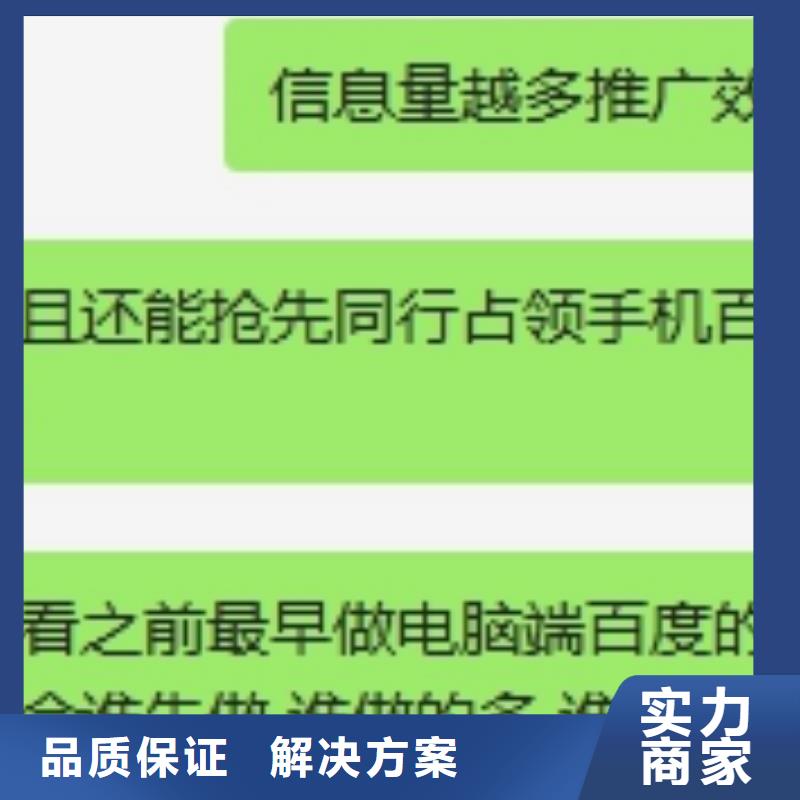 【手机】网络推广注重质量