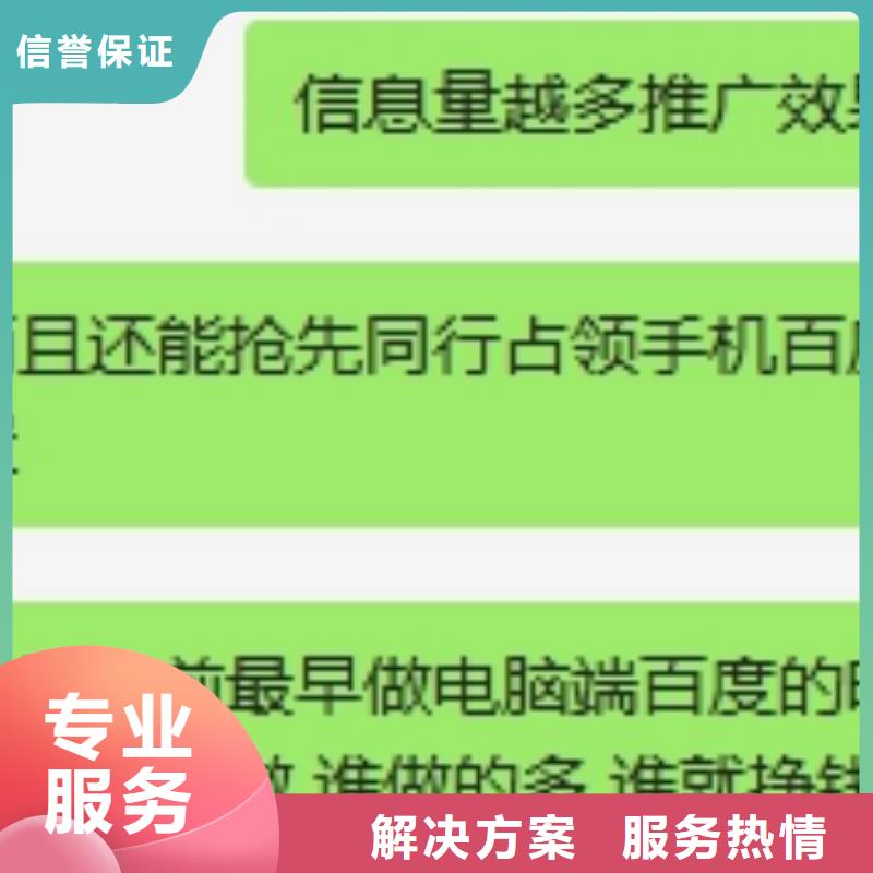 手机百度【百度小程序推广】好评度高