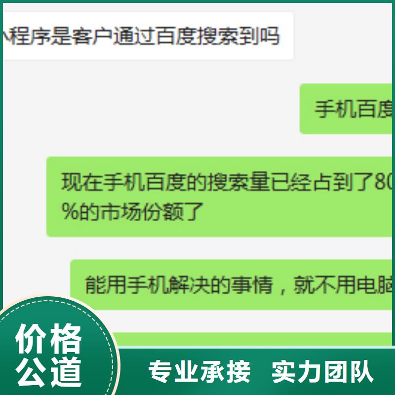 手机百度百度手机智能小程序实力强有保证