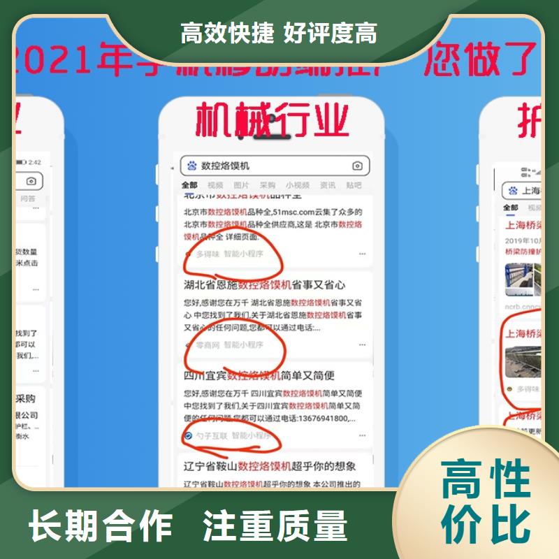 手机百度网络公司诚信