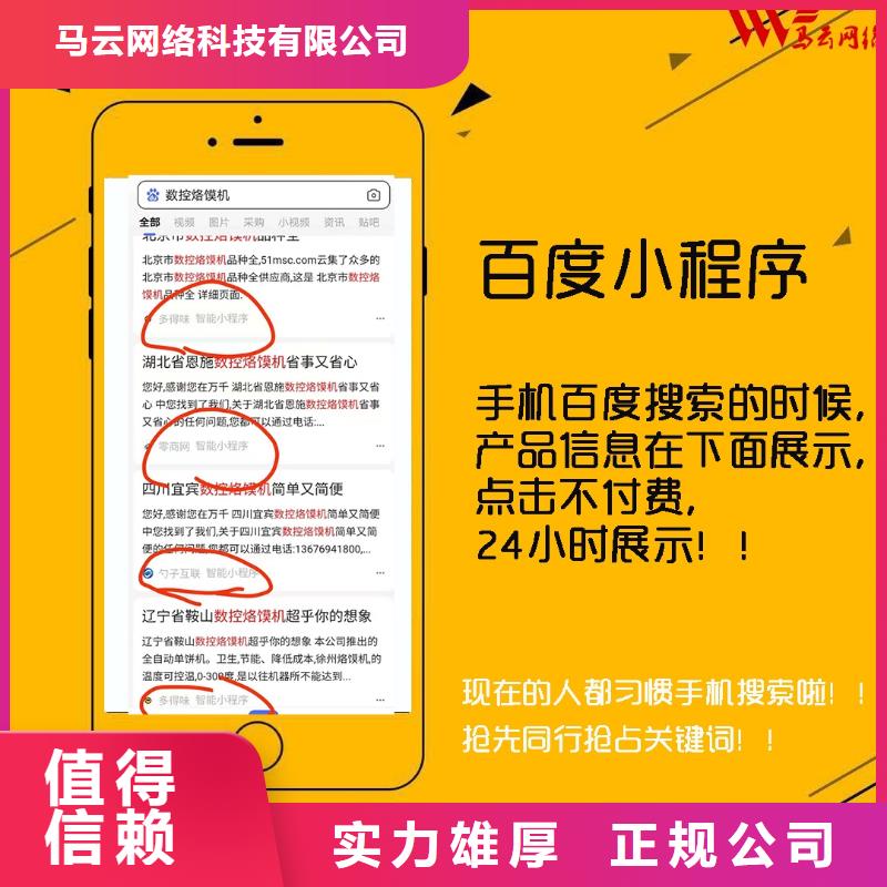 手机手机推广实力商家