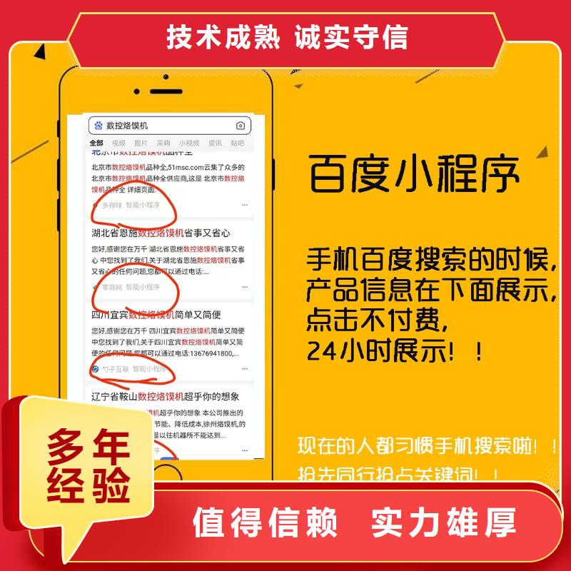 手机网络推广实力公司