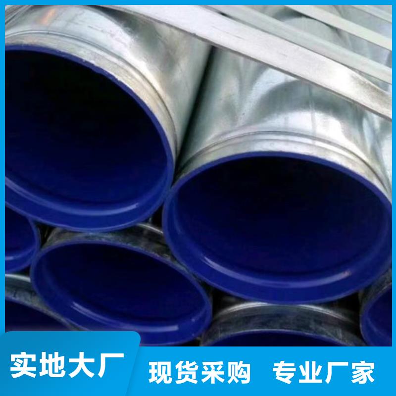 【衬塑,环氧树脂涂塑管可零售可批发】