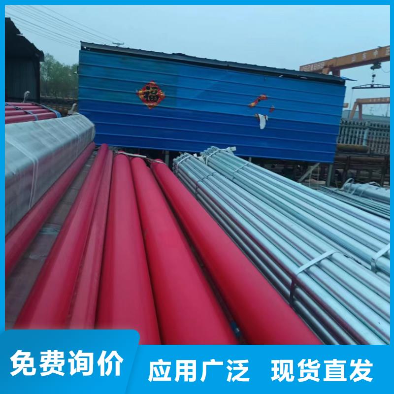 衬塑钢塑复合管厂家商家直供