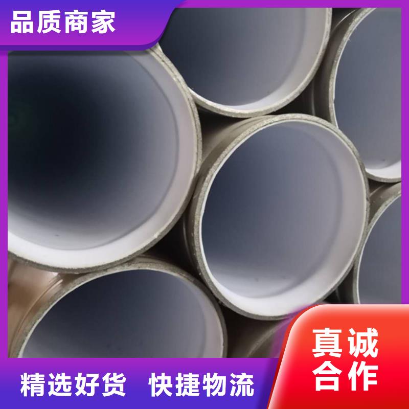 【衬塑】钢塑复合管免费询价