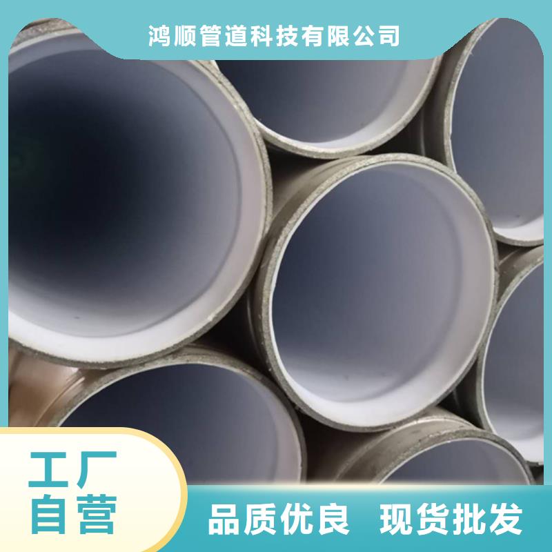 衬塑涂塑钢管支持拿样