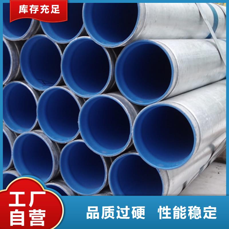 衬塑钢塑复合管厂家商家直供