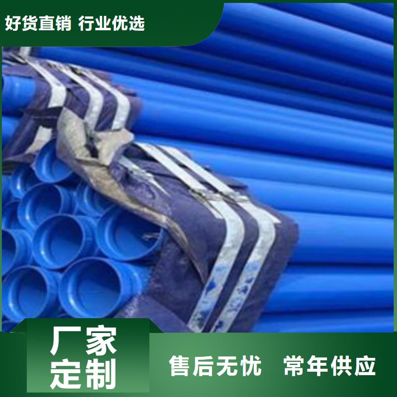 【内外涂塑钢管】 涂塑钢管行业优选