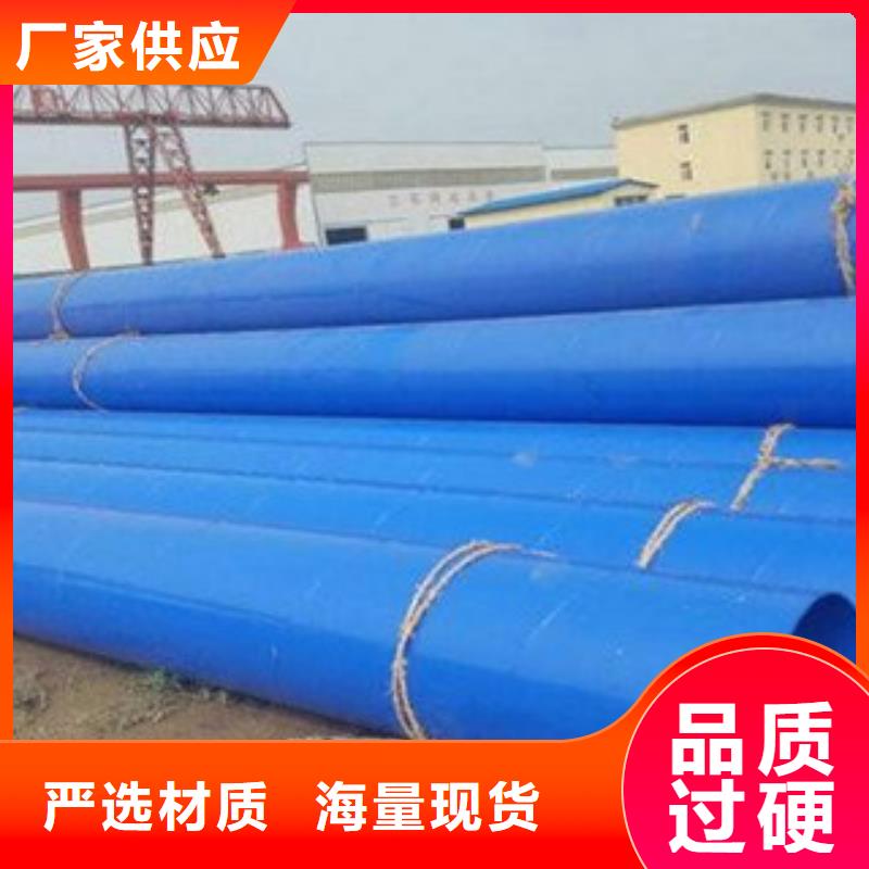  内外涂塑钢管随到随提