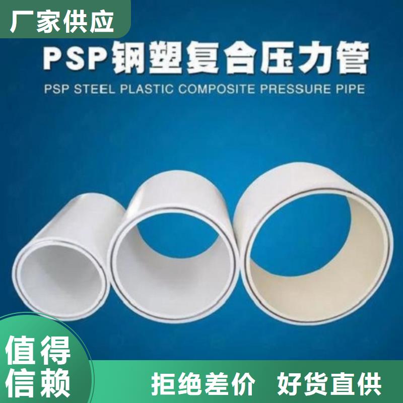 钢塑psp复合钢管涂塑钢管厂家工厂认证