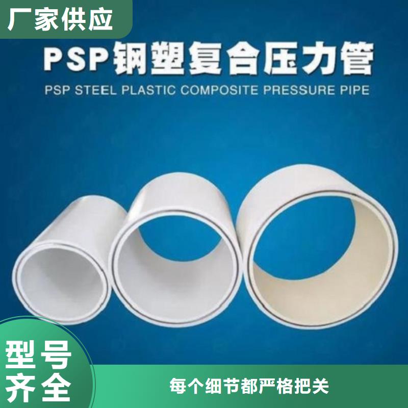 钢塑psp复合钢管涂塑钢管厂家定制批发