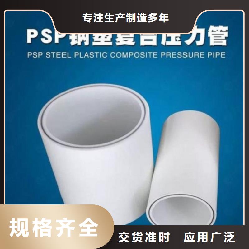 钢塑psp复合钢管【涂塑钢管】库存丰富