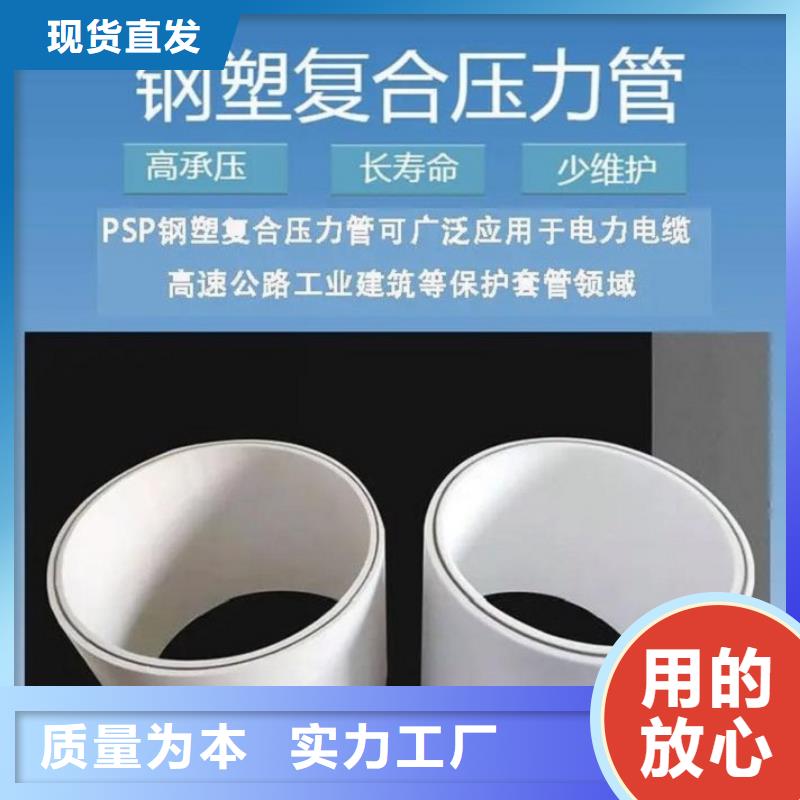 【钢塑psp复合钢管】衬塑复合管厂家贴心服务