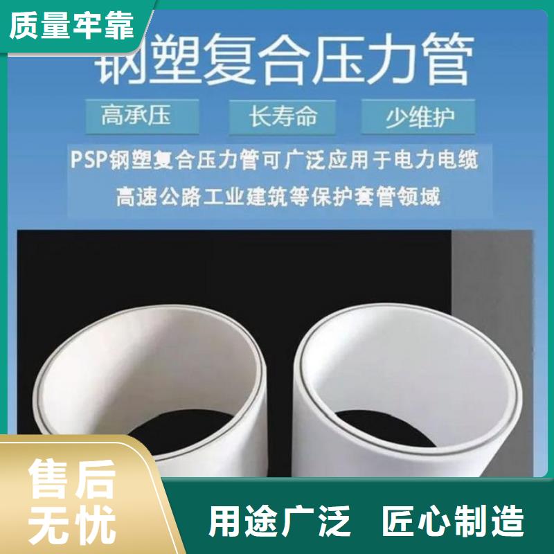 【钢塑psp复合钢管涂塑钢管厂家拥有多家成功案例】