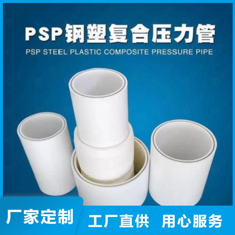 钢塑psp复合钢管环氧树脂粉末EP内外涂塑钢管加工定制