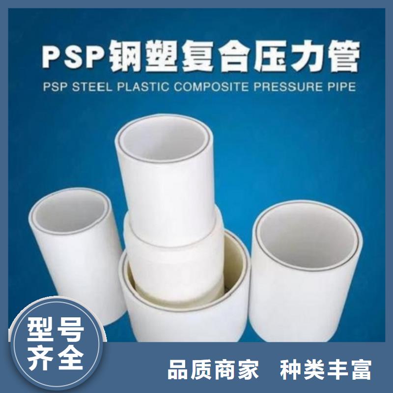 钢塑psp复合钢管,衬塑钢管拒绝伪劣产品