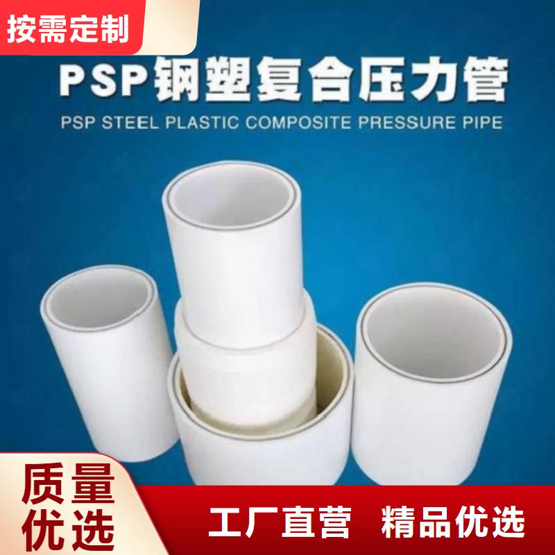 钢塑psp复合钢管,热镀锌钢管厂家细节决定品质