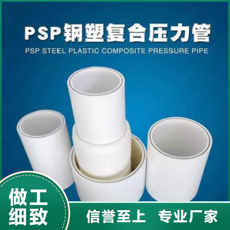 钢塑psp复合钢管涂塑复合钢管诚信商家