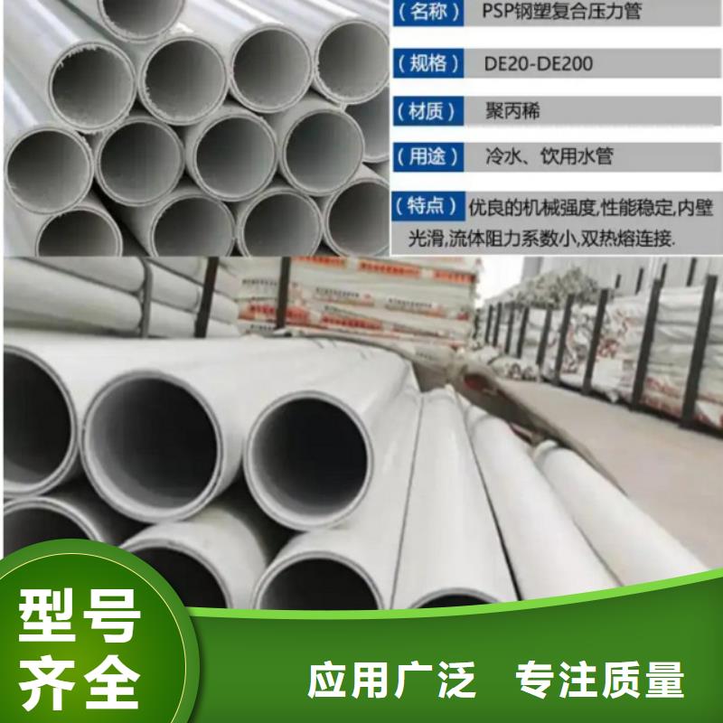 钢塑psp复合钢管钢塑复合管厂家生产厂家