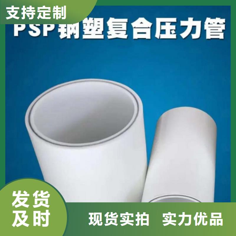 #dn150
dn10psp钢塑复合管
dn20psp钢塑复合管#现货供应