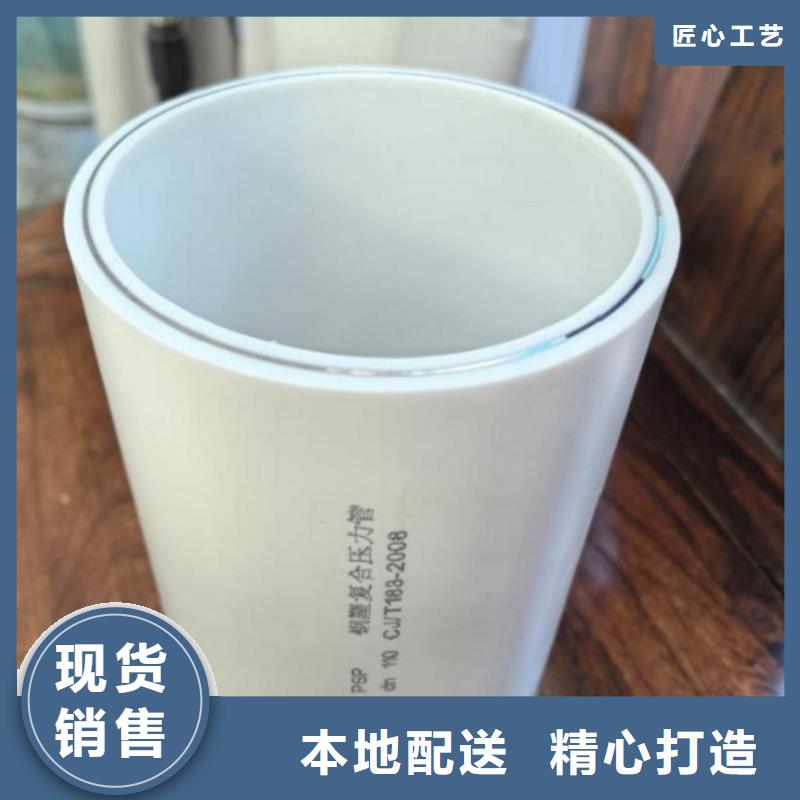 钢塑psp复合钢管-钢塑psp复合钢管来电咨询
