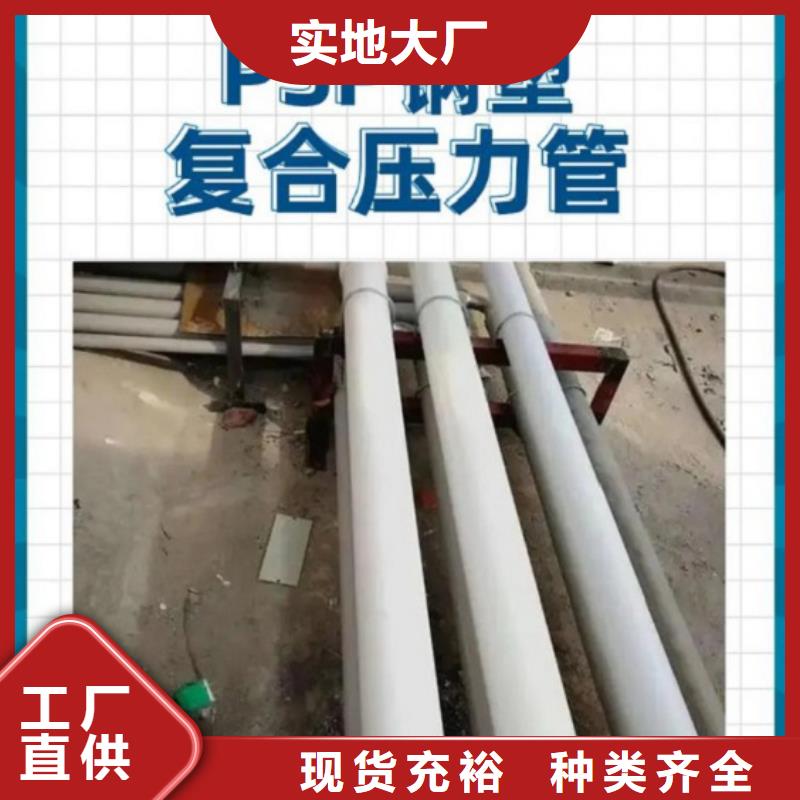 钢塑psp复合钢管环氧树脂粉末EP内外涂塑钢管厂家实力商家