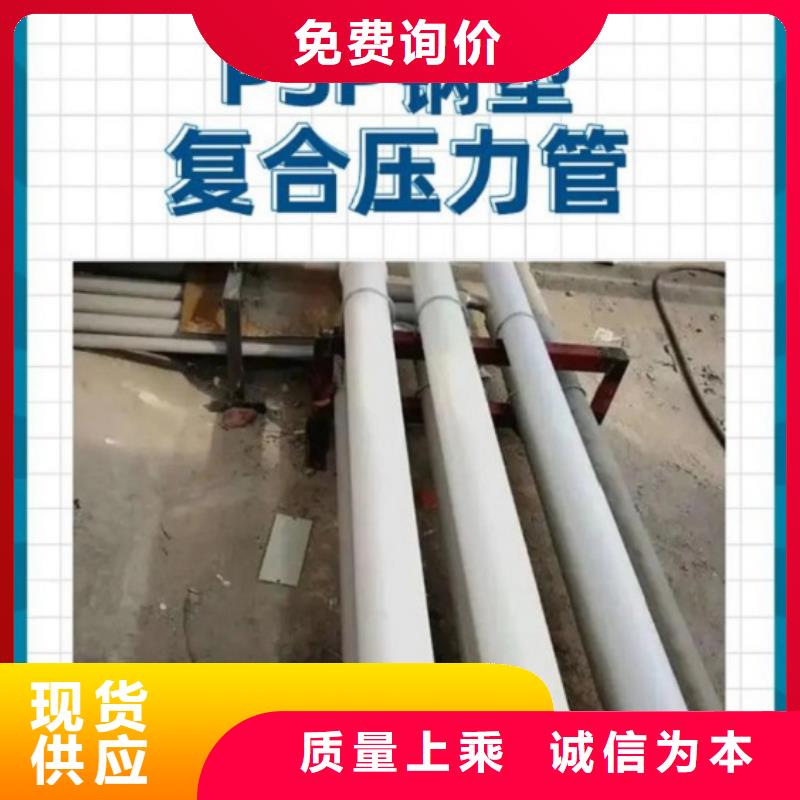 钢塑psp复合钢管,防腐钢管批发供应