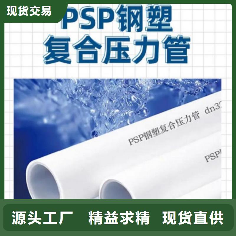 钢塑psp复合钢管_电缆穿线管甄选好物