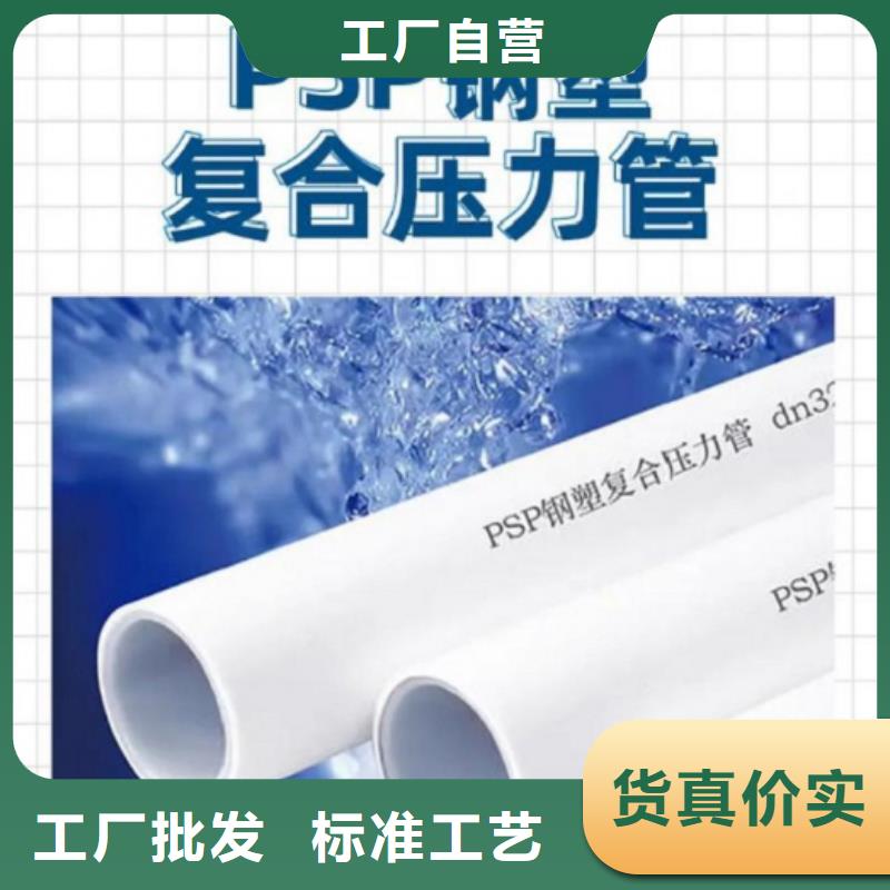 【钢塑psp复合钢管】涂塑钢管厂家优选货源