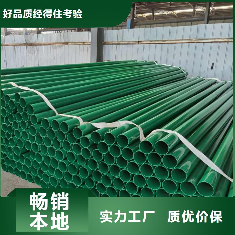 【热浸塑保护钢制复合钢管钢塑复合管厂家供应商】