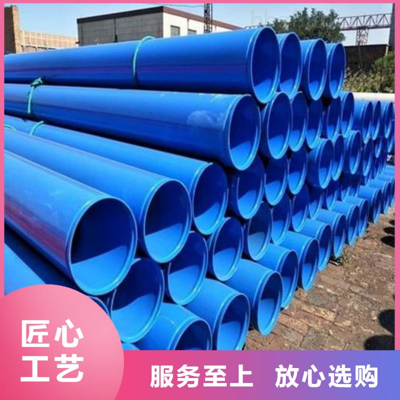 热浸塑保护钢制复合钢管品质优越