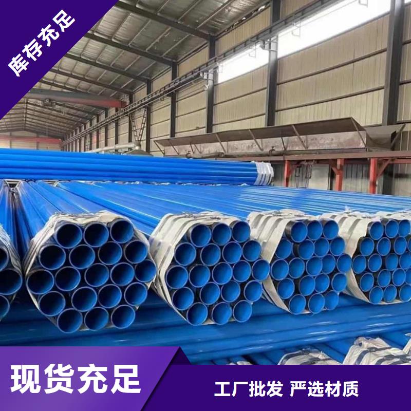 热浸塑保护钢制复合钢管按需设计