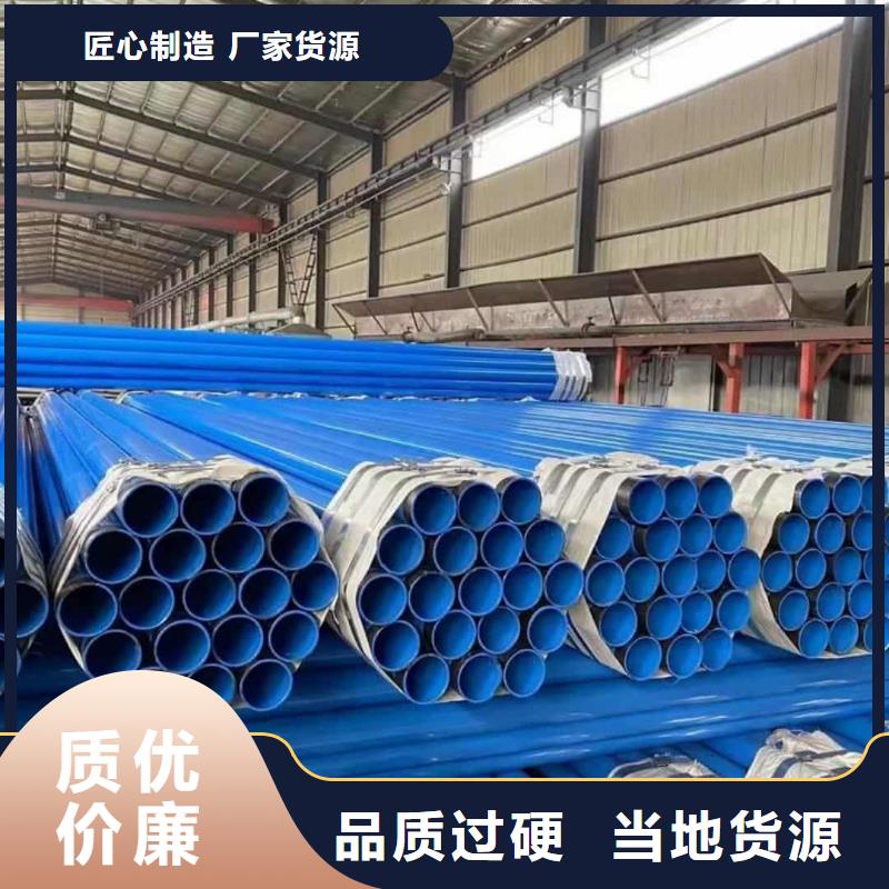【热浸塑保护钢制复合钢管镀锌内涂塑钢管厂家源头厂家来图定制】