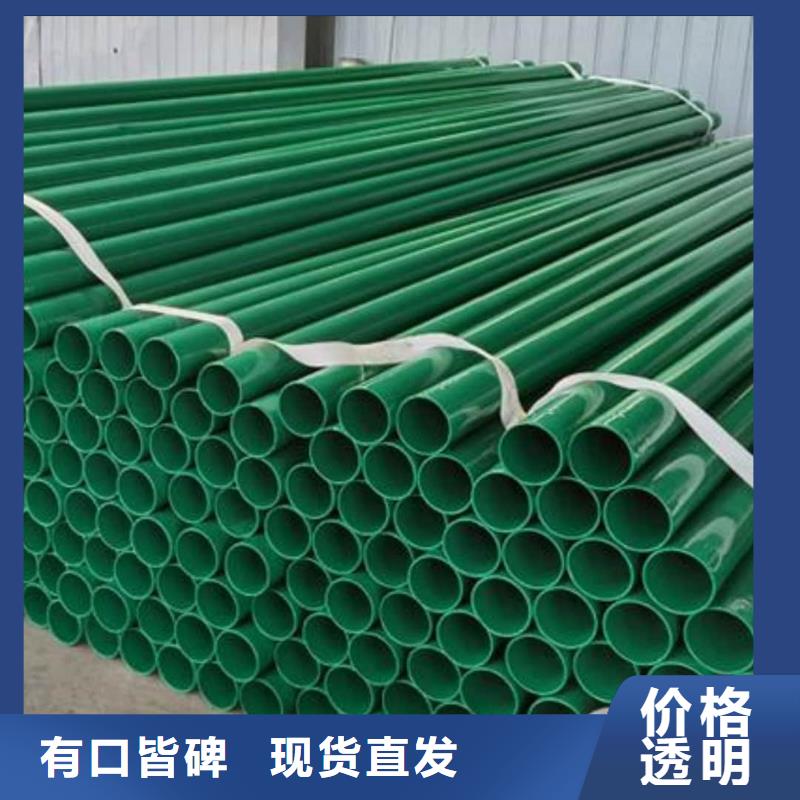 热浸塑保护钢制复合钢管工厂采购