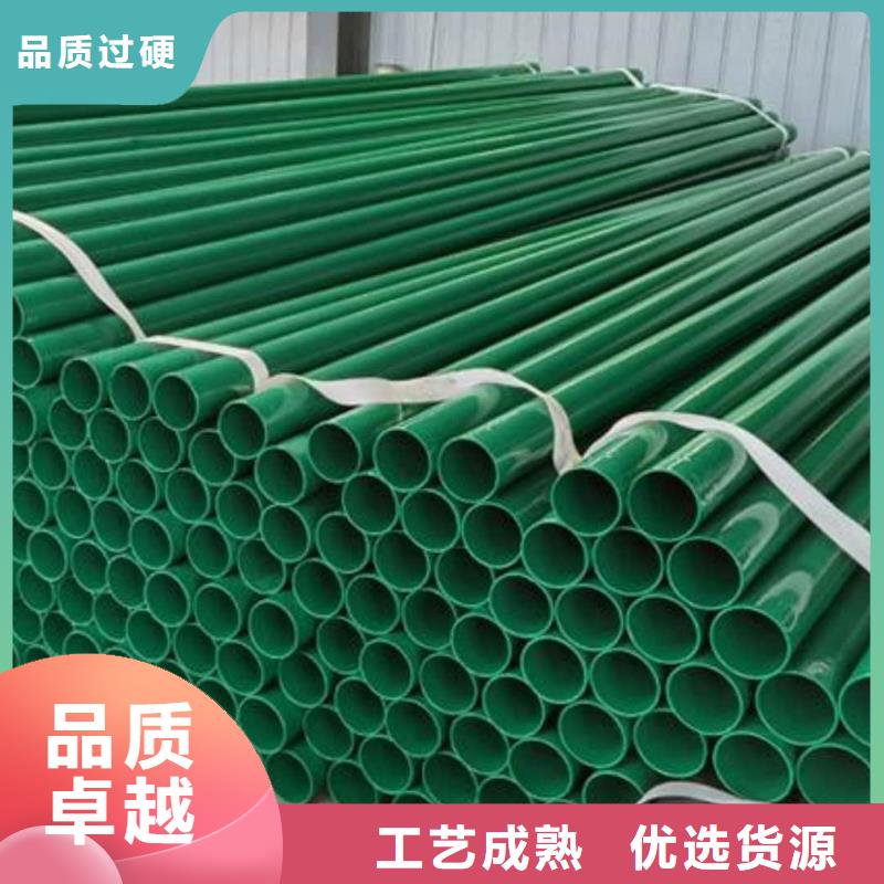 热浸塑保护钢制复合钢管多种规格供您选择