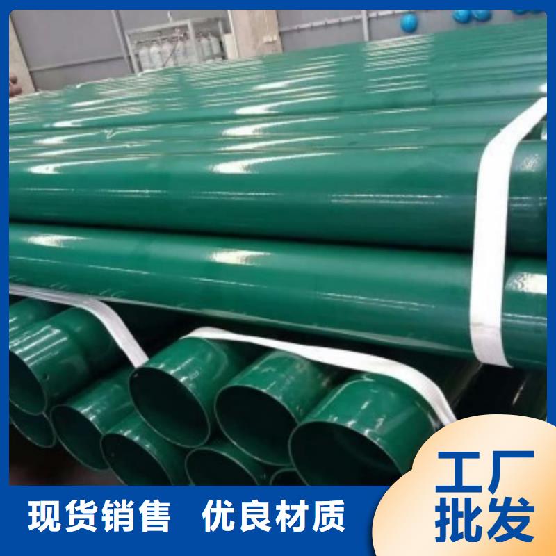 专业销售热浸塑复合管质量有保证