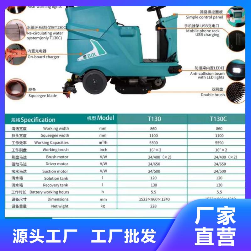 【洗地机】工厂驾驶式洗地机厂家品控严格