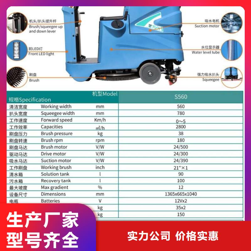 【洗地机驾驶式扫地机规格型号全】