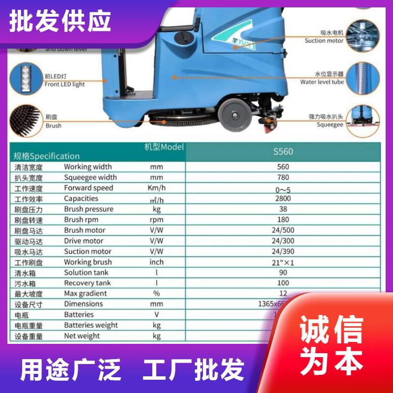 【洗地机】驾驶式扫地机优选原材