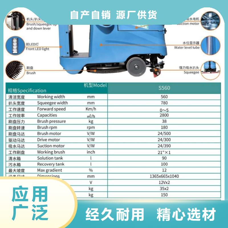 洗地机【驾驶式扫地机】工厂现货供应