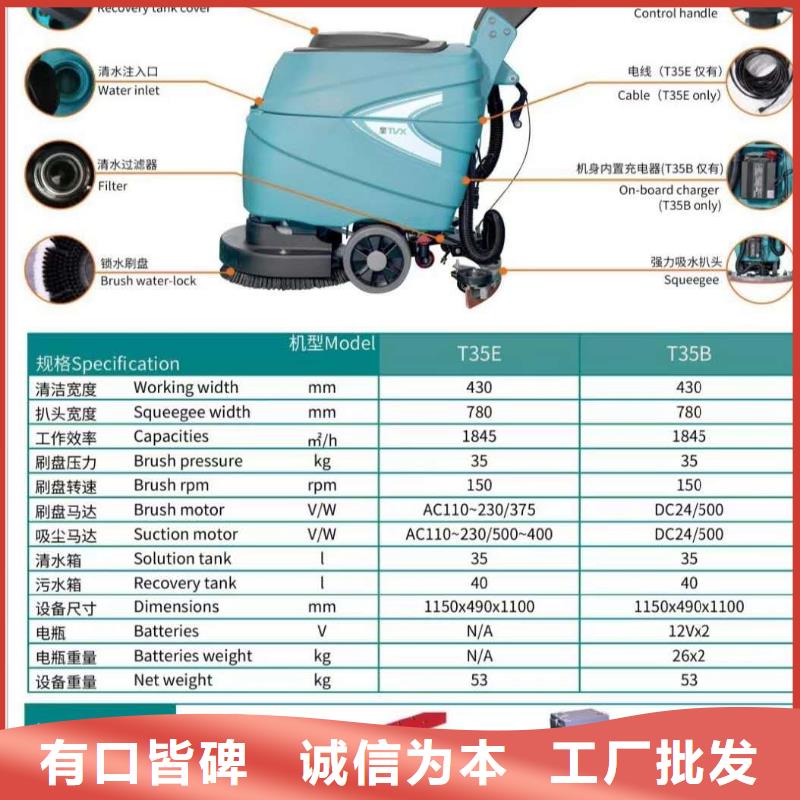 洗地机_旅游景区扫地机每一处都是匠心制作