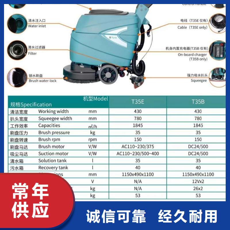 【洗地机】工厂车间洗地机优质原料