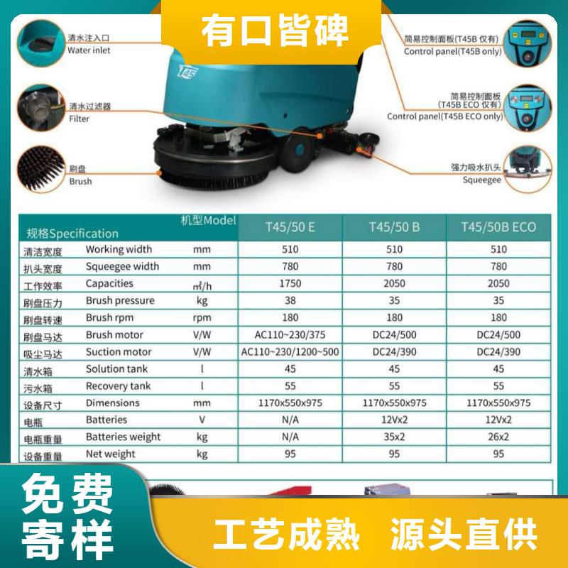 【洗地机驾驶式扫地机规格型号全】