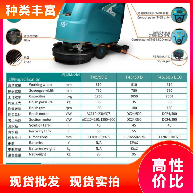 【洗地机工厂驾驶式洗地机当日价格】