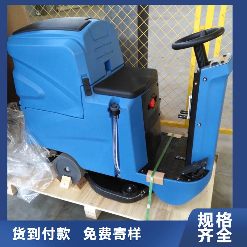 洗地机驾驶式扫地机货源足质量好