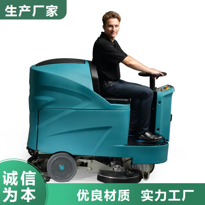 洗地机车间洗地机支持定制贴心售后