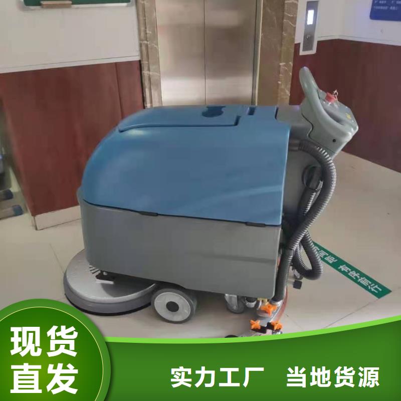 洗地机-物业小区扫地机快速发货